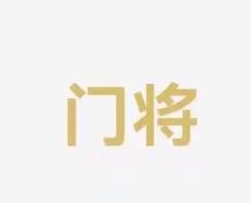 更是亲手打